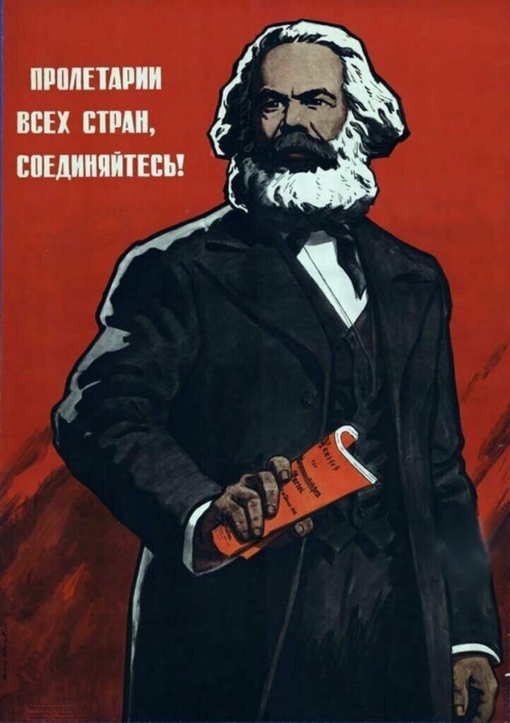 Страшный сон коммуниста или "секретный ингридиент" всеобщего равенства