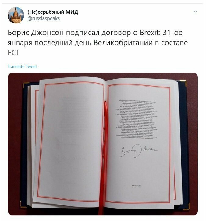 Политические скрины