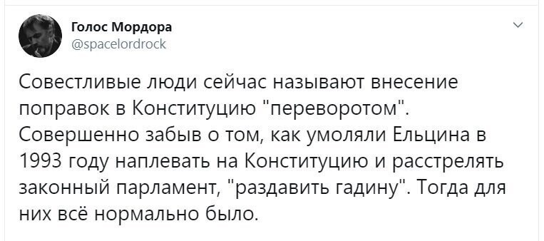 Политические скрины