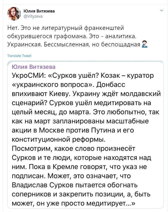 Политические скрины