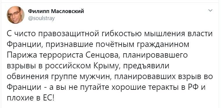 Политические скрины