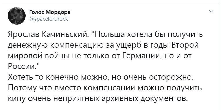 Политические скрины