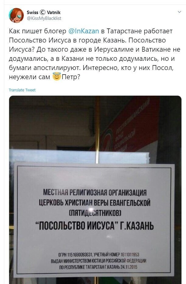 Политические скрины