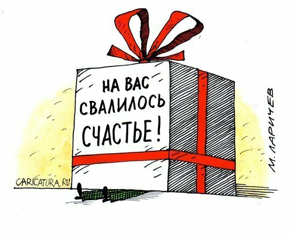 Хотите стать счастливым или нет. Трюк из практики психолога