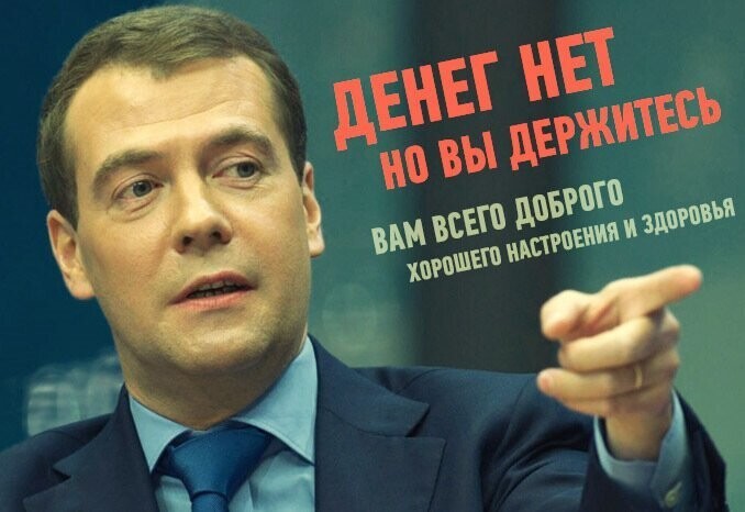 Ко мне в регион приезжал Дмитрий Медведев. Во сколько это обошлось бюджету России