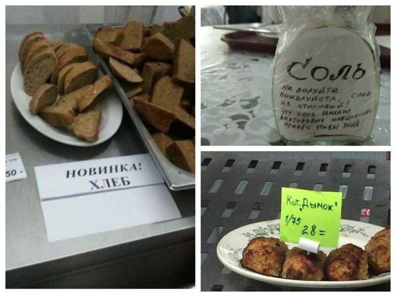 Однажды в столовой (23 фото)