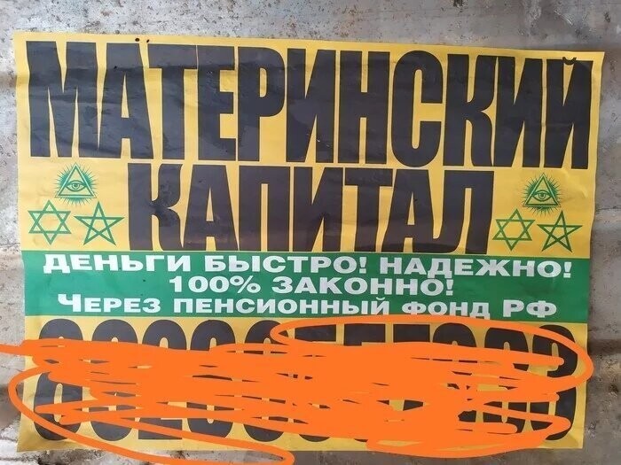 Приколы про маткапитал