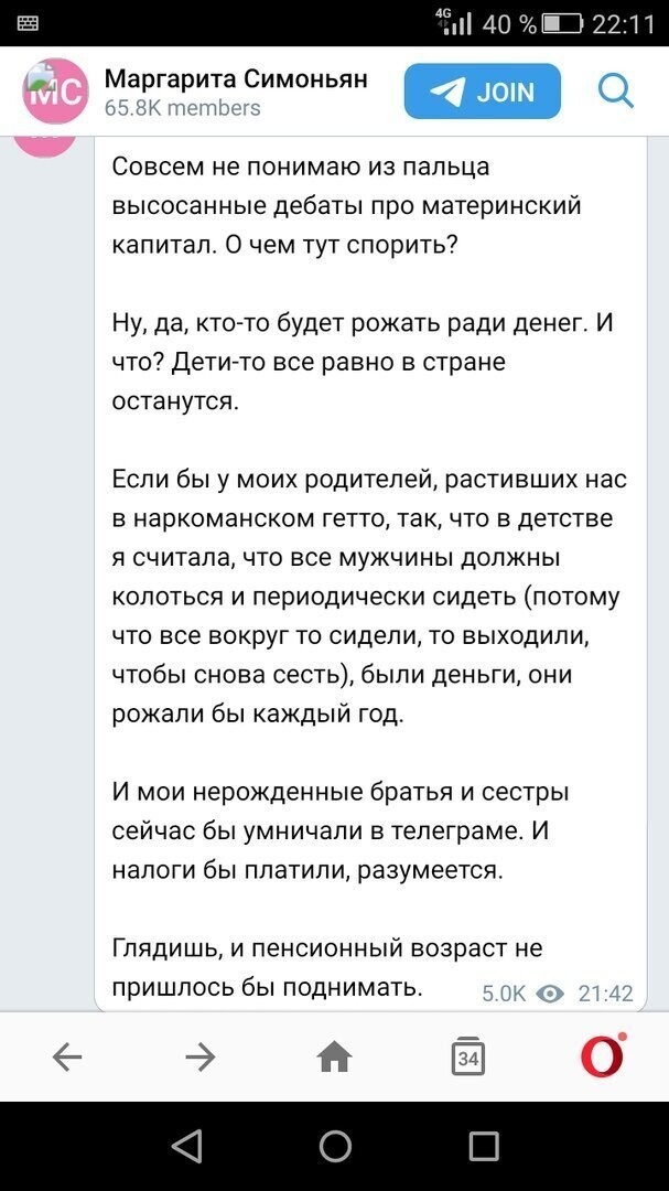 Приколы про маткапитал