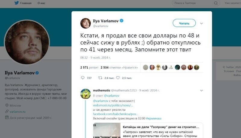 Прав ли был Илья Варламов, когда продал свои доллары по 48 рублей