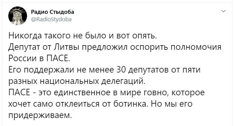 Политические скрины