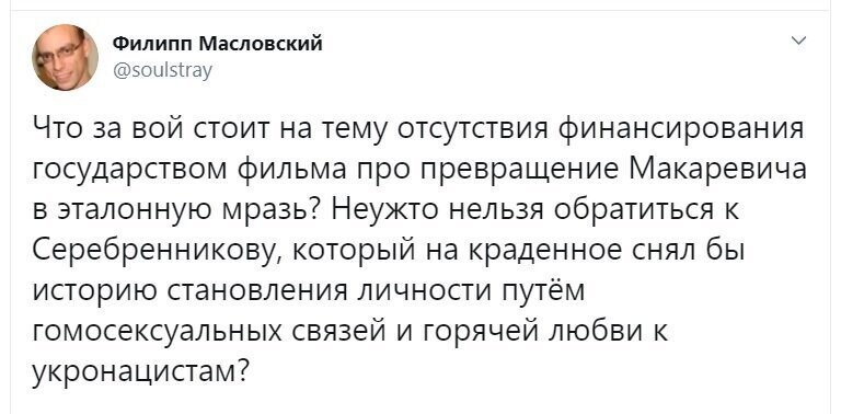 Политические скрины