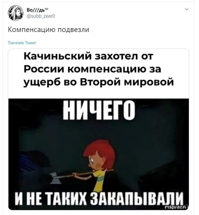 Политические скрины