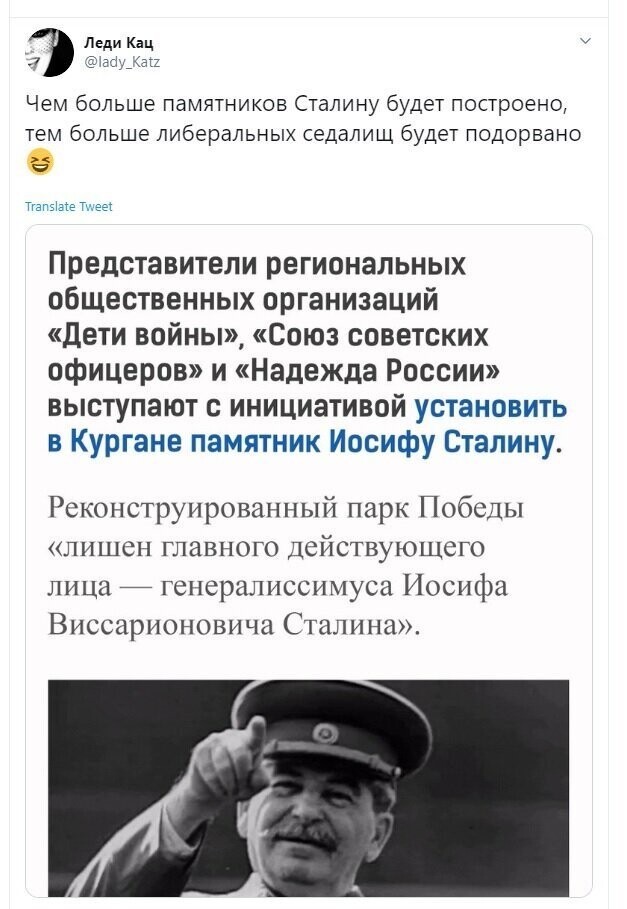 Политические скрины