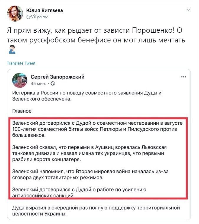 Политические скрины