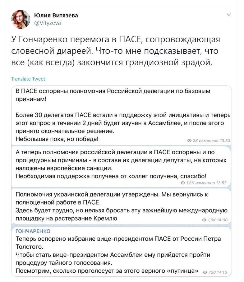 Политические скрины