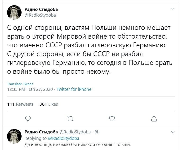 Политические скрины
