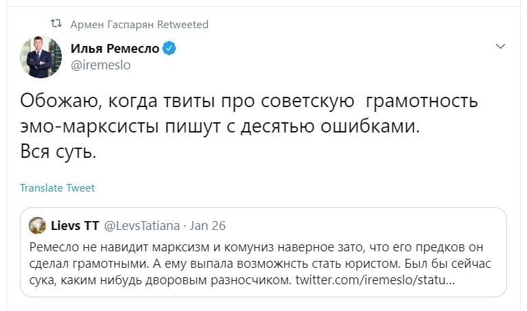 Политические скрины