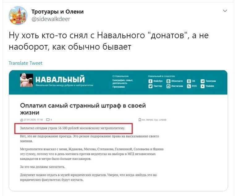 Политические скрины