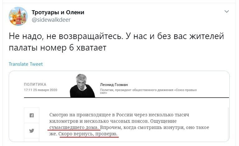 Политические скрины