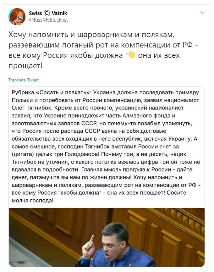 Политические скрины