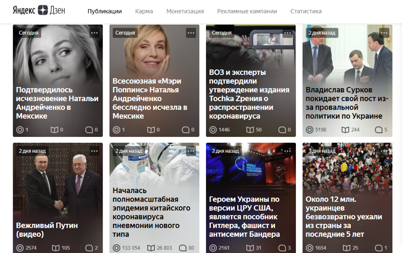 Яндекс.Дзен скрывает сообщения о пропаже актрисы Натальи Андрейченко