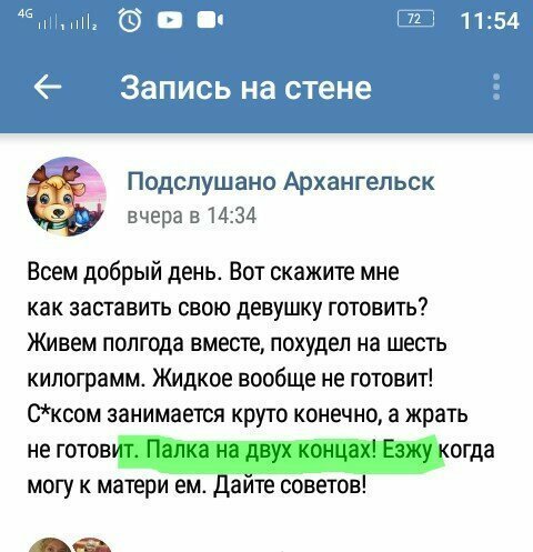 Пора уже и до палок добраться