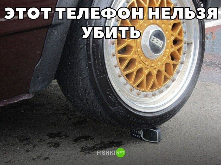 Этот телефон нельзя убить