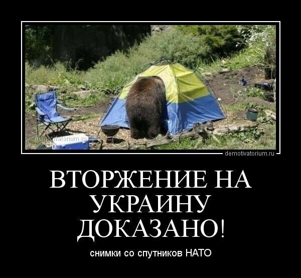 БОяны про Украину