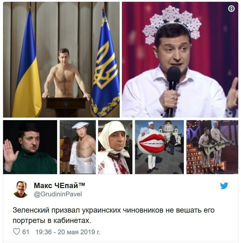 Карикатуры на зеленского и украину фото