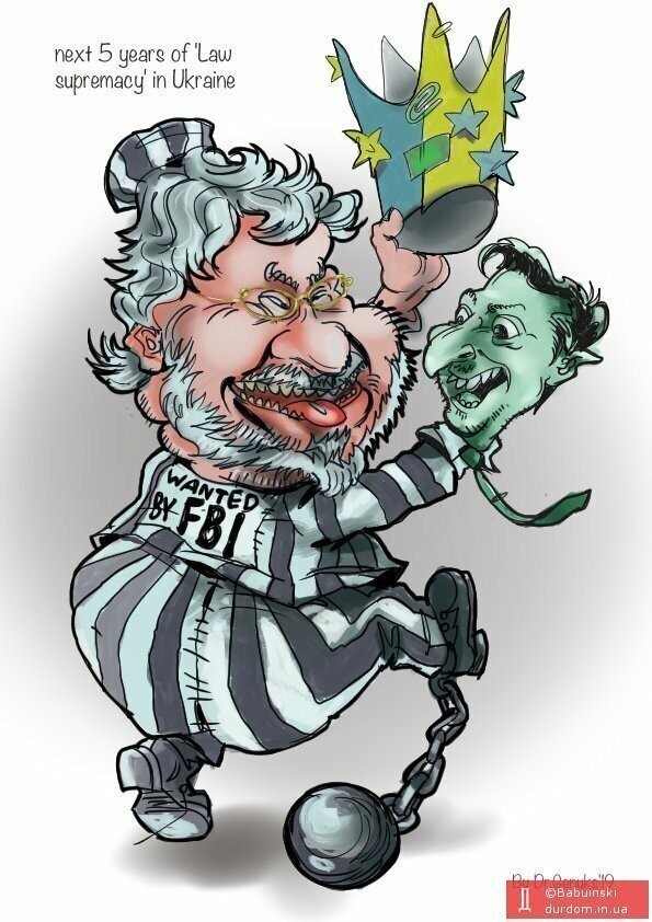 БОяны про Украину