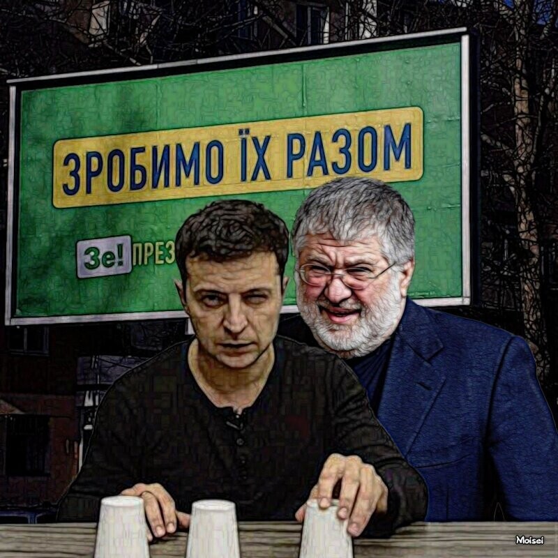 БОяны про Украину