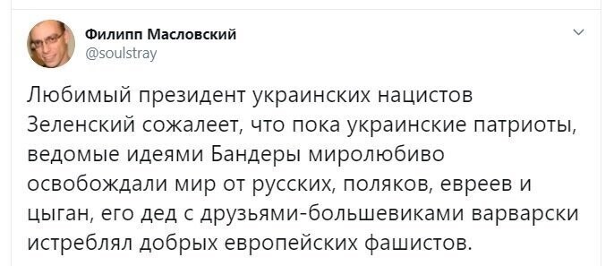 Политические скрины