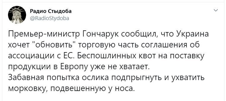 Политические скрины