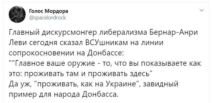 Политические скрины