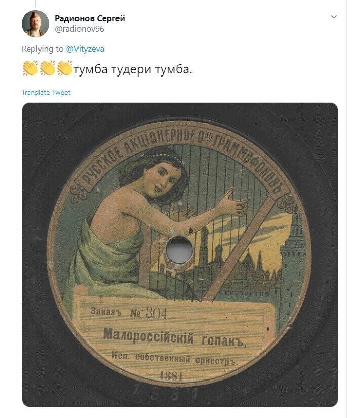 Политические скрины