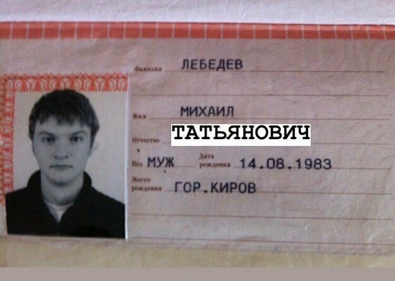 Матчество вместо отчества: реальные примеры из паспортов россиян (11 фото)