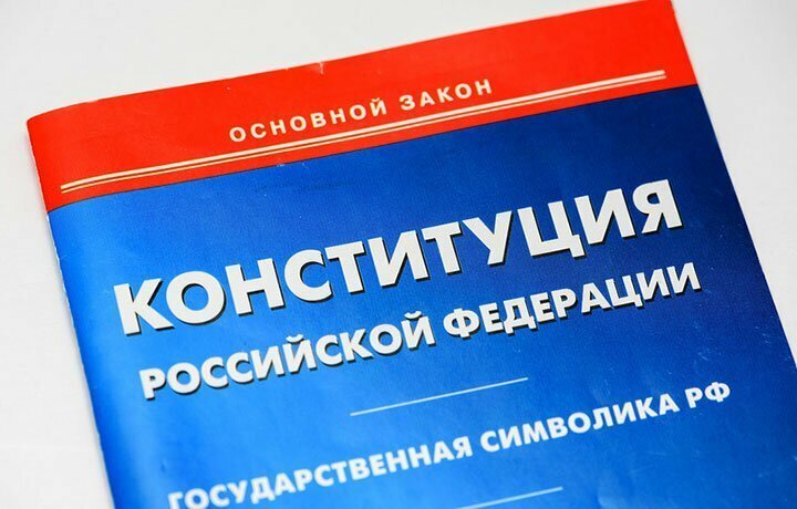 Конституция 1993 года: священная корова или живой организм?
