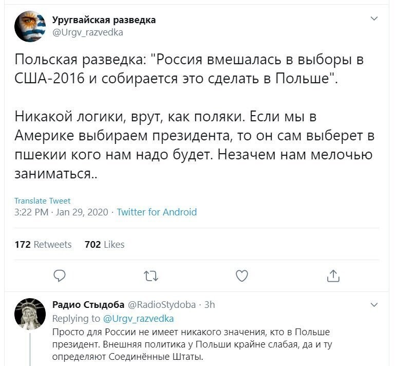 Политические скрины