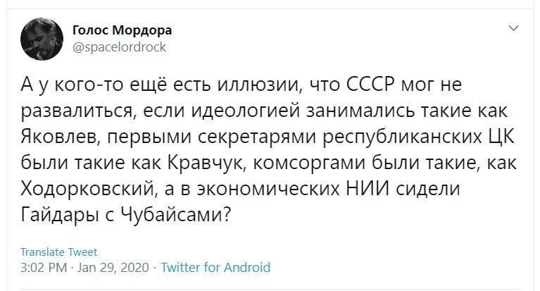 Политические скрины