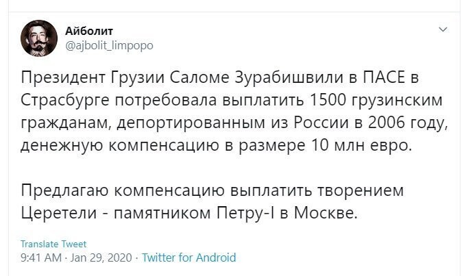 Политические скрины