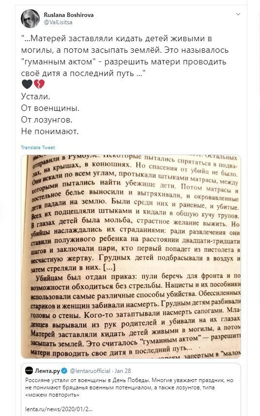 Политические скрины