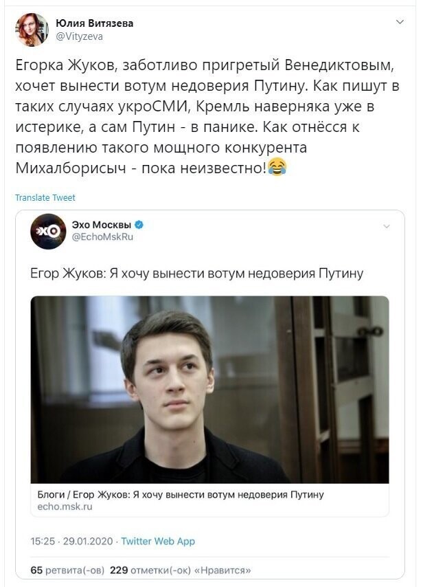 Политические скрины
