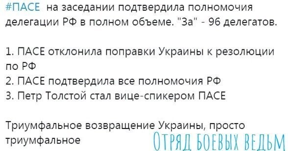 Политические картинки