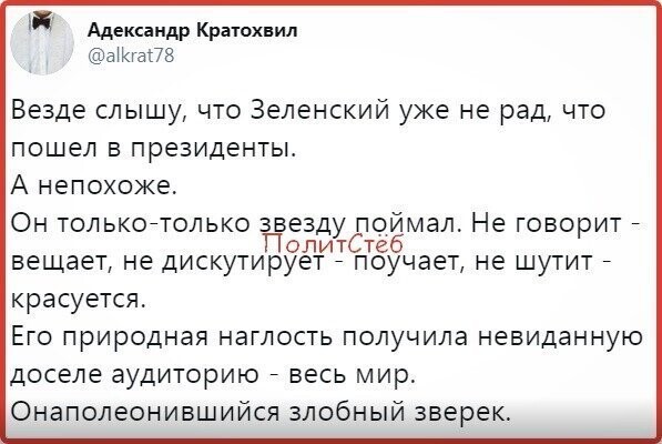 Политические картинки