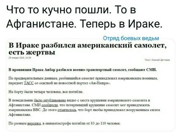 Политические картинки