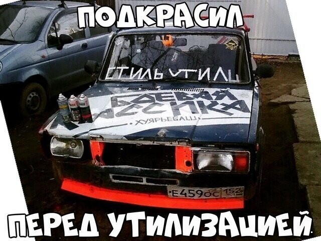 Автовсячина