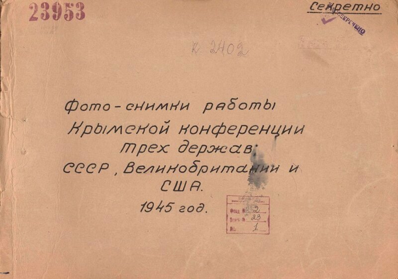 Ялта 1945