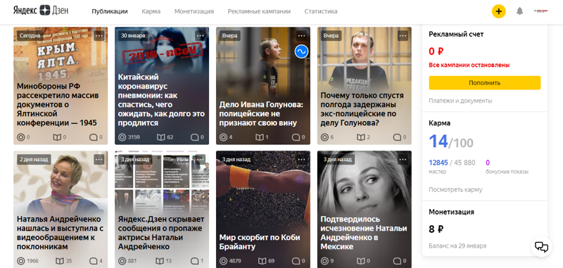 Яндекс.Дзен скрывает сообщения о громком и общественно значимом деле Ивана Голунова
