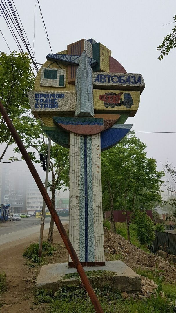 Альтернативный Владивосток