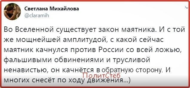 Политические картинки 2 от rusfet за 31 января 2020